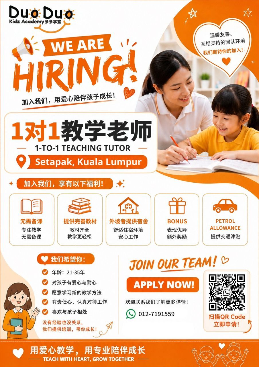 DuoDuo is hiring 1-to-1 teaching tutors