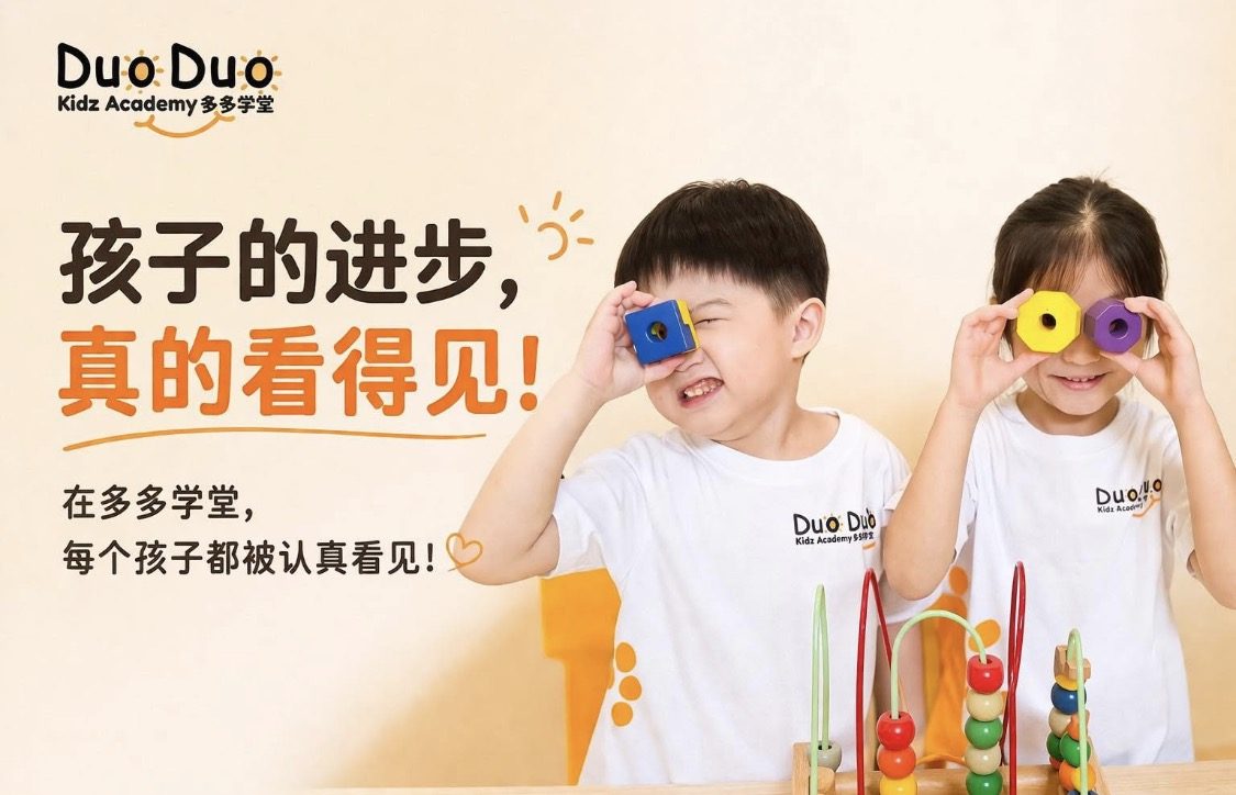 DuoDuo poster: a child's progress you can really see